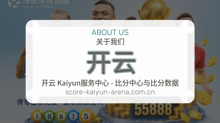 开云发展说明